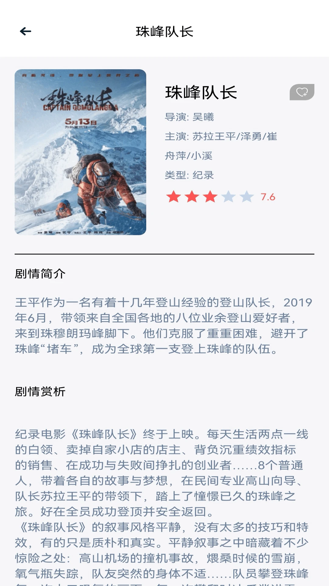 ok影视通用版图2