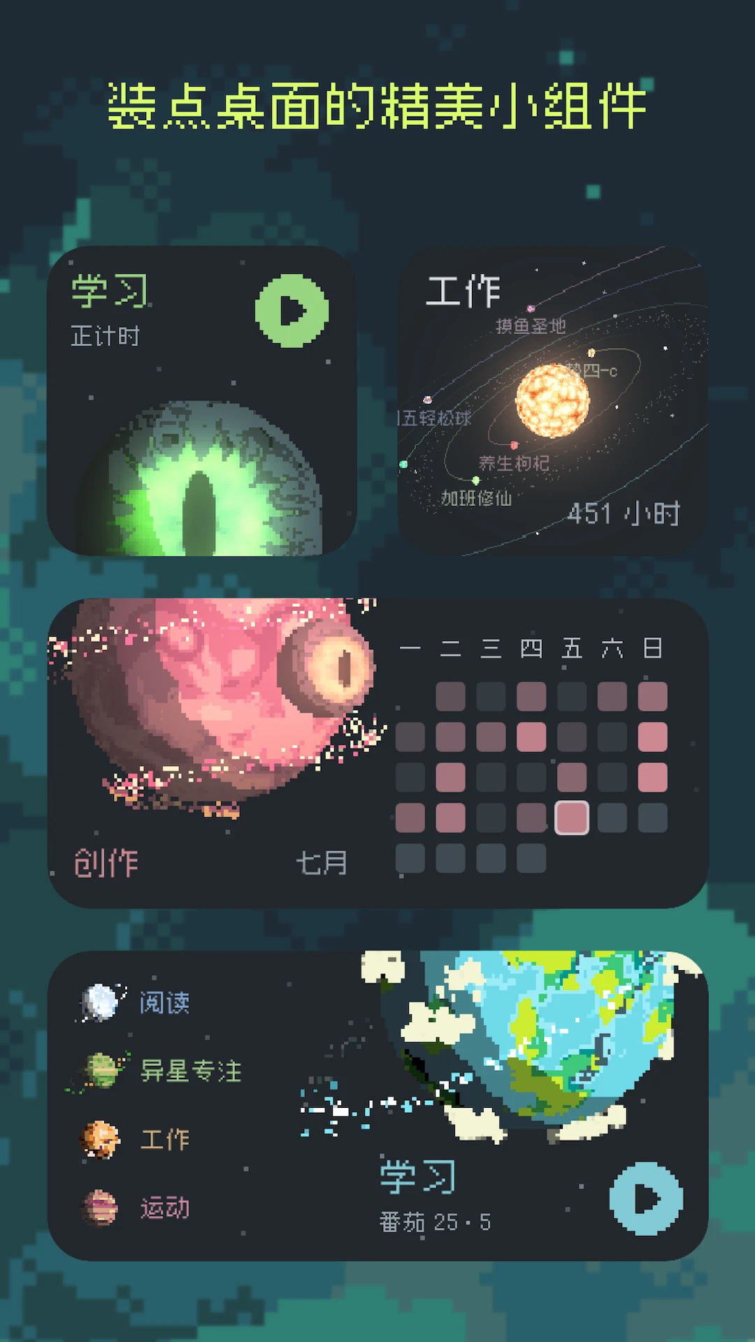 异星专注中文版图3
