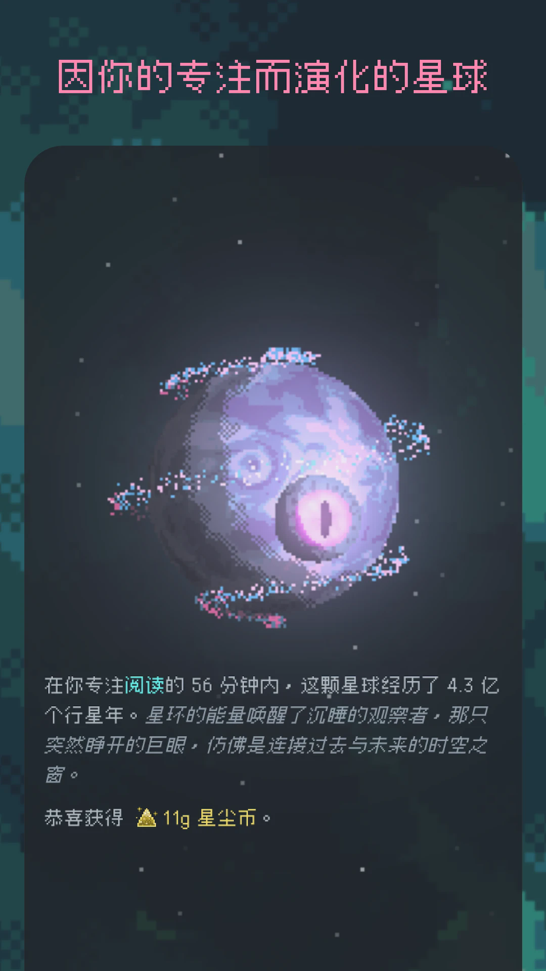 异星专注中文版图1