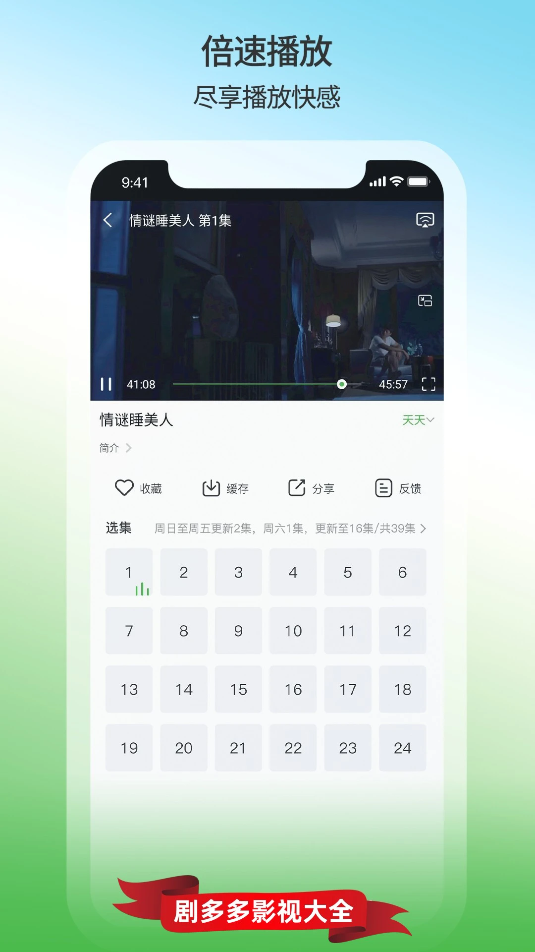 剧多多影视大全正版(2)
