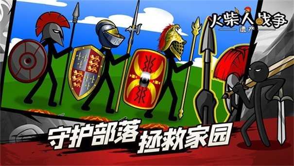 火柴人战争魔改版图2