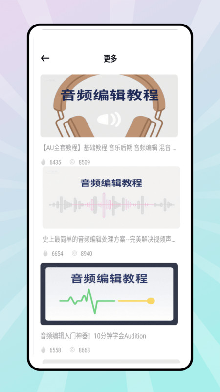 花辨剪辑安卓版图1