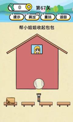 烧脑智力大乱斗手游直装版图2