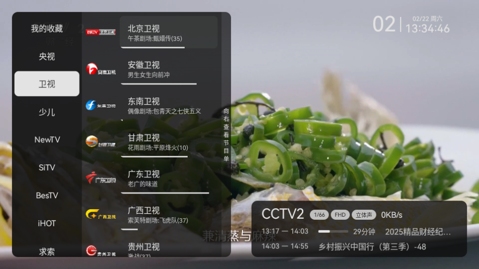 小飞电视直播TV版图2