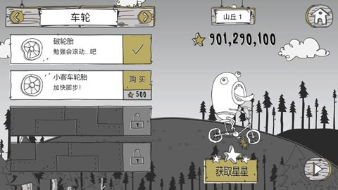 呆瓜历险记免费原版图3
