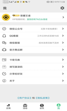 幻影分身正版图4