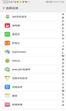 幻影分身正版图3
