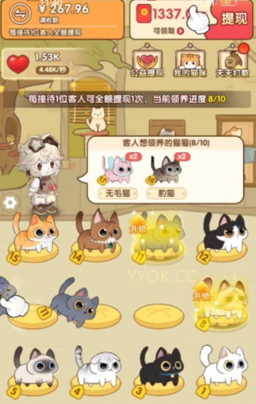 治愈猫咪红包版