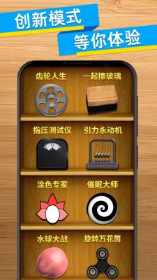 解压小盒子手游版图1
