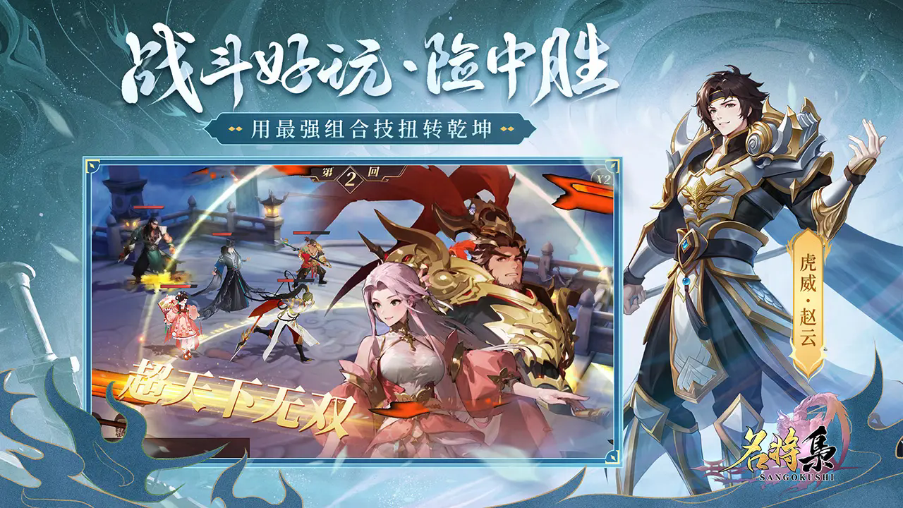 名将集图4