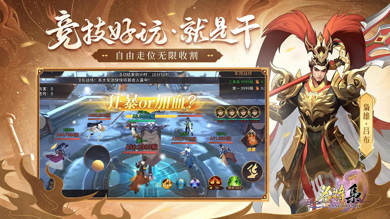 名将集图3