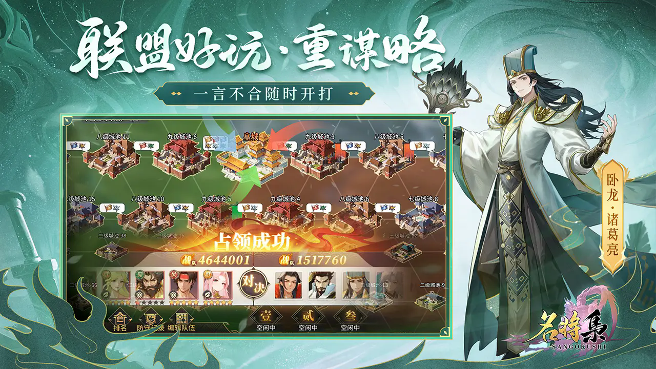名将集图2
