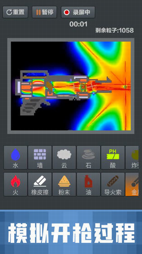 粉末沙盒游戏无广告版