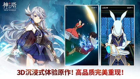 神之塔游戏绿色版图3