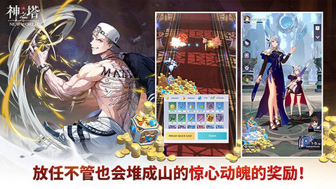 神之塔游戏绿色版图2