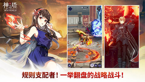 神之塔游戏绿色版图1
