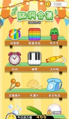 脑洞合集(2)