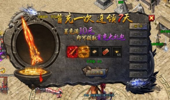 龙年传奇手游无广告版图1