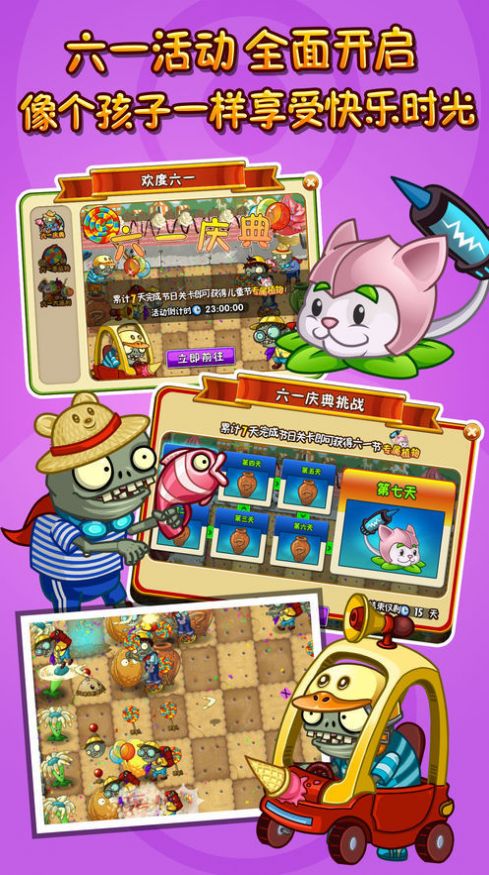 植物大战僵尸未来困难版(2)