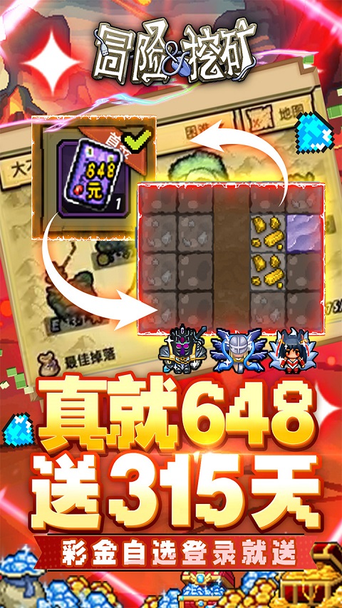 冒险与挖矿游戏无广告版图3