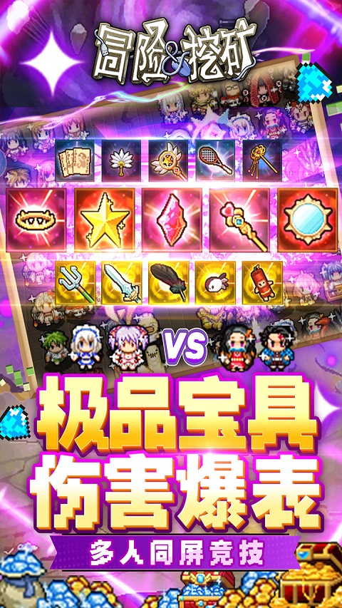 冒险与挖矿游戏无广告版图2