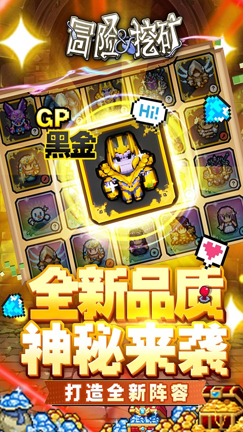 冒险与挖矿游戏无广告版图1