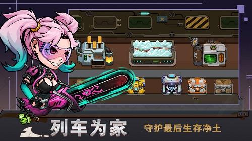 末世列车(2)