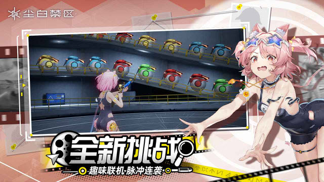 尘白禁区国服最新版图3