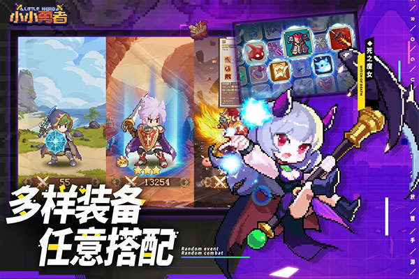 小小勇者官方版(3)