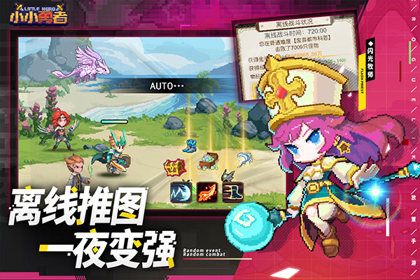 小小勇者官方版(2)