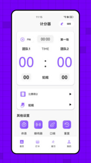 小球圈