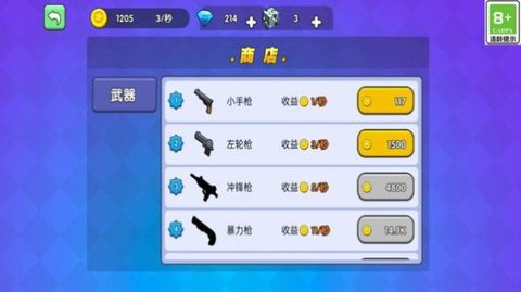 火线大作战游戏正版图2
