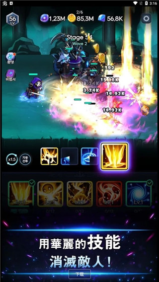 暗影骑士无广告版图4