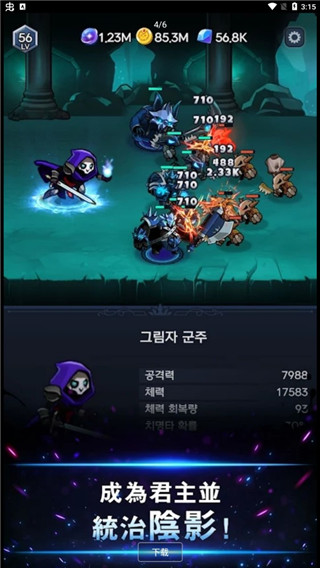 暗影骑士无广告版图3