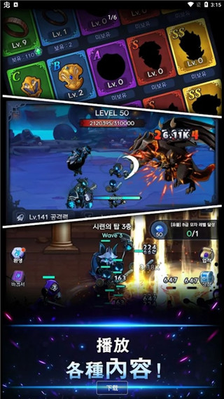 暗影骑士无广告版图2