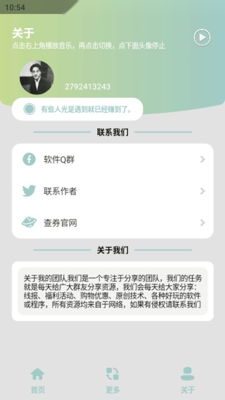 MC指令生成器