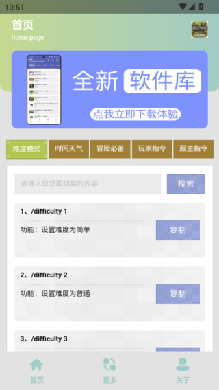 MC指令生成器