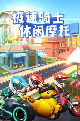飞天大摩托原版图3