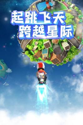 飞天大摩托原版图1