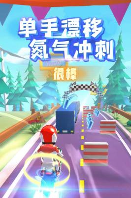 飞天大摩托原版图2