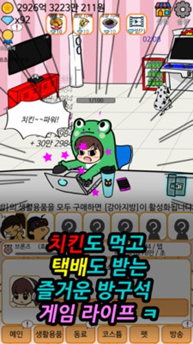 NIGHTGAMER网瘾少女手机最新版图3