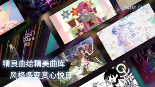 phigros最新(2)