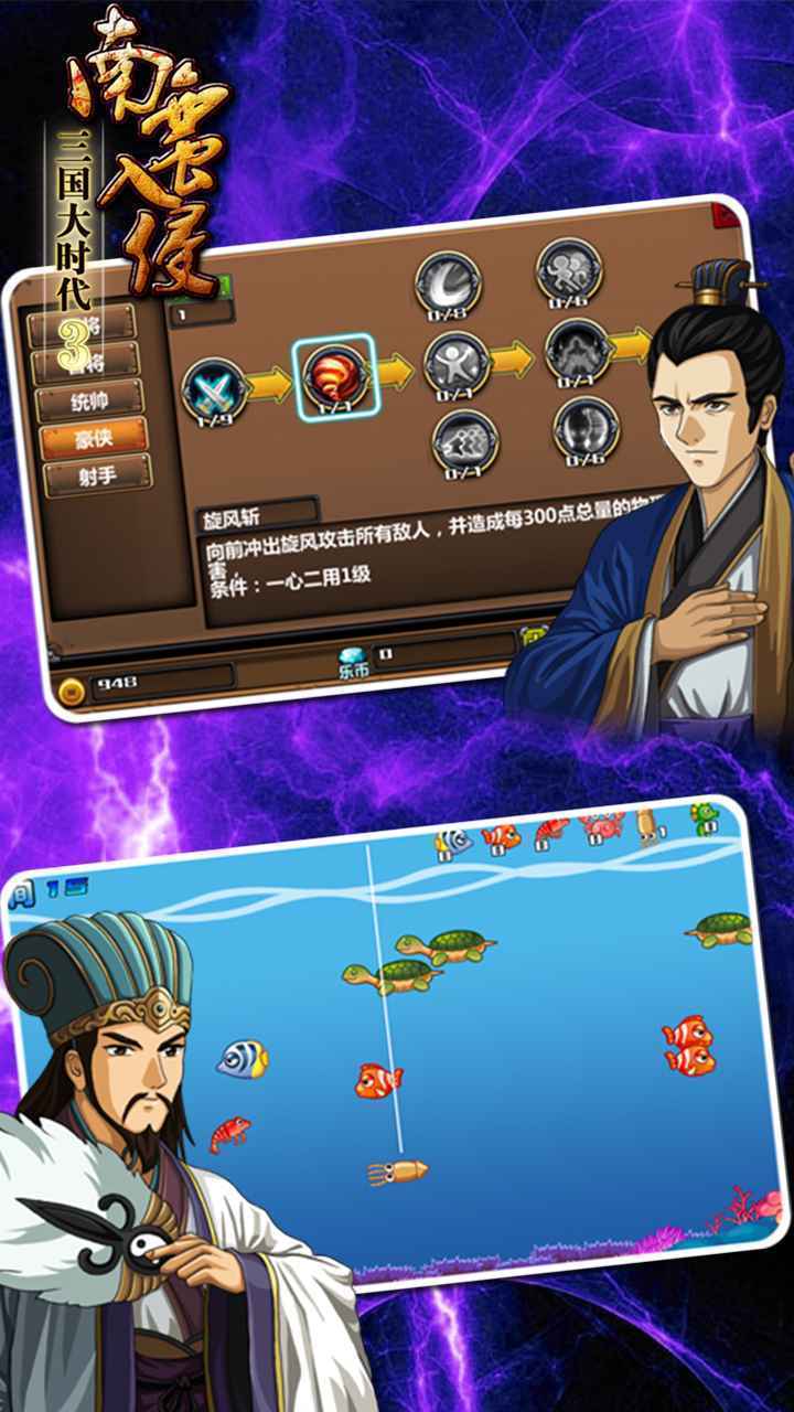 三国大时代3上帝版(4)