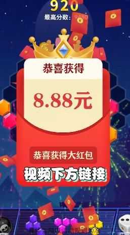 五福方块消(4)