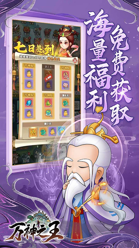 万神之王手游直装版图1