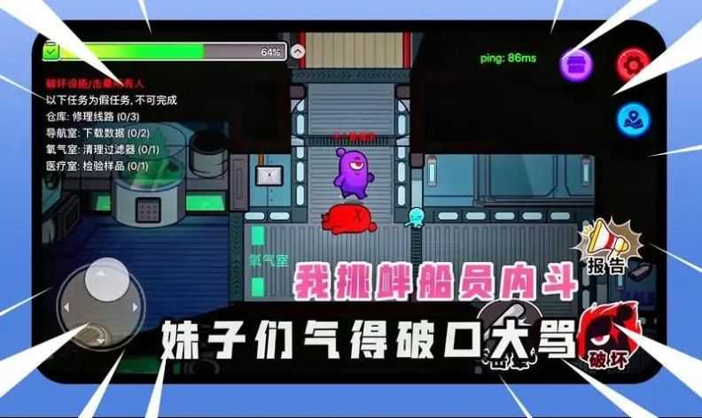 太空行动狼人杀 图2