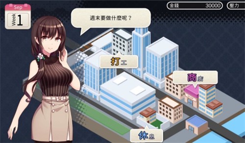 魅魔新妻游戏正版图3