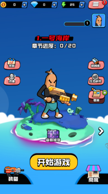 香肠精英派对直装游戏版图3