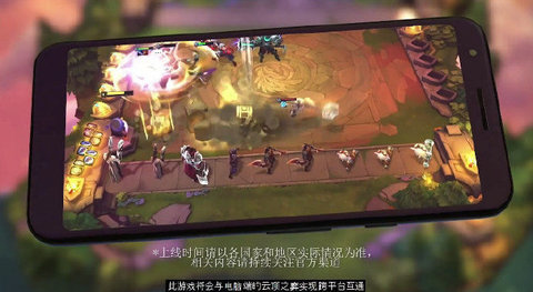 TFT游戏官方版图1
