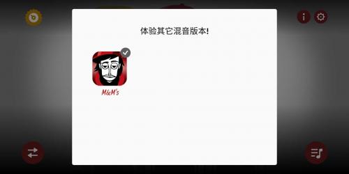 节奏盒子M豆联动手机最新版图3